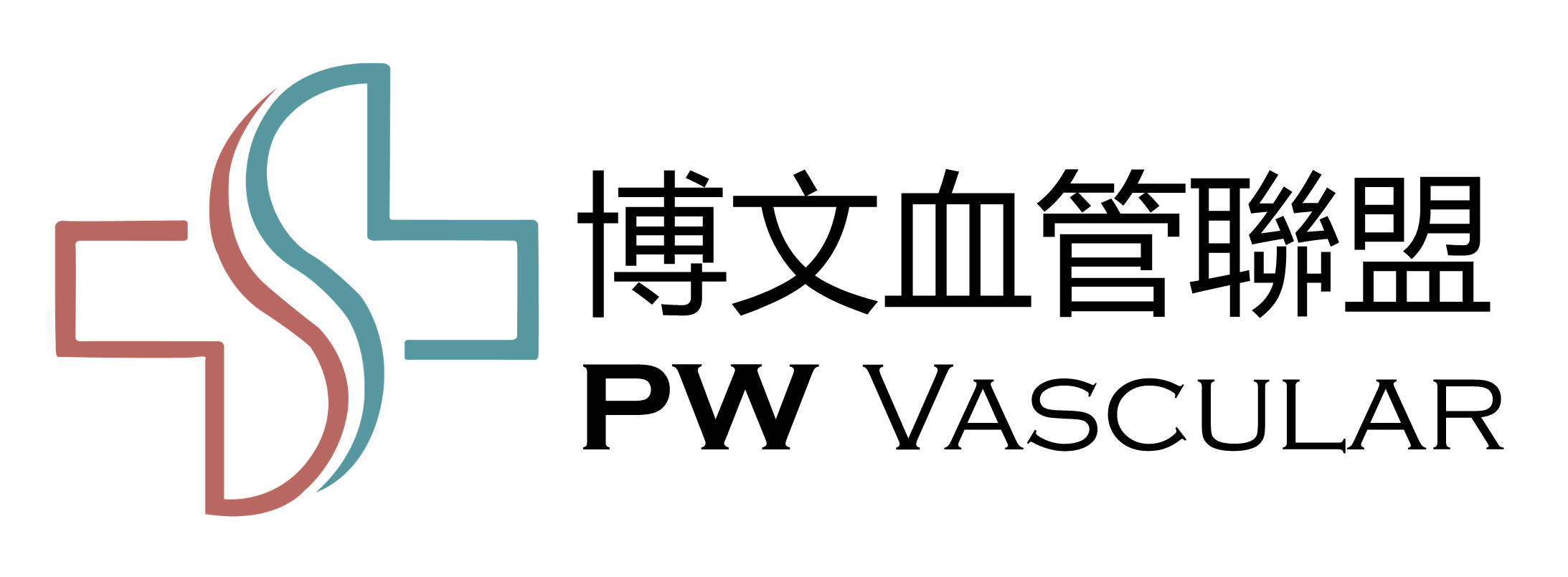 博文血管聯盟 logo